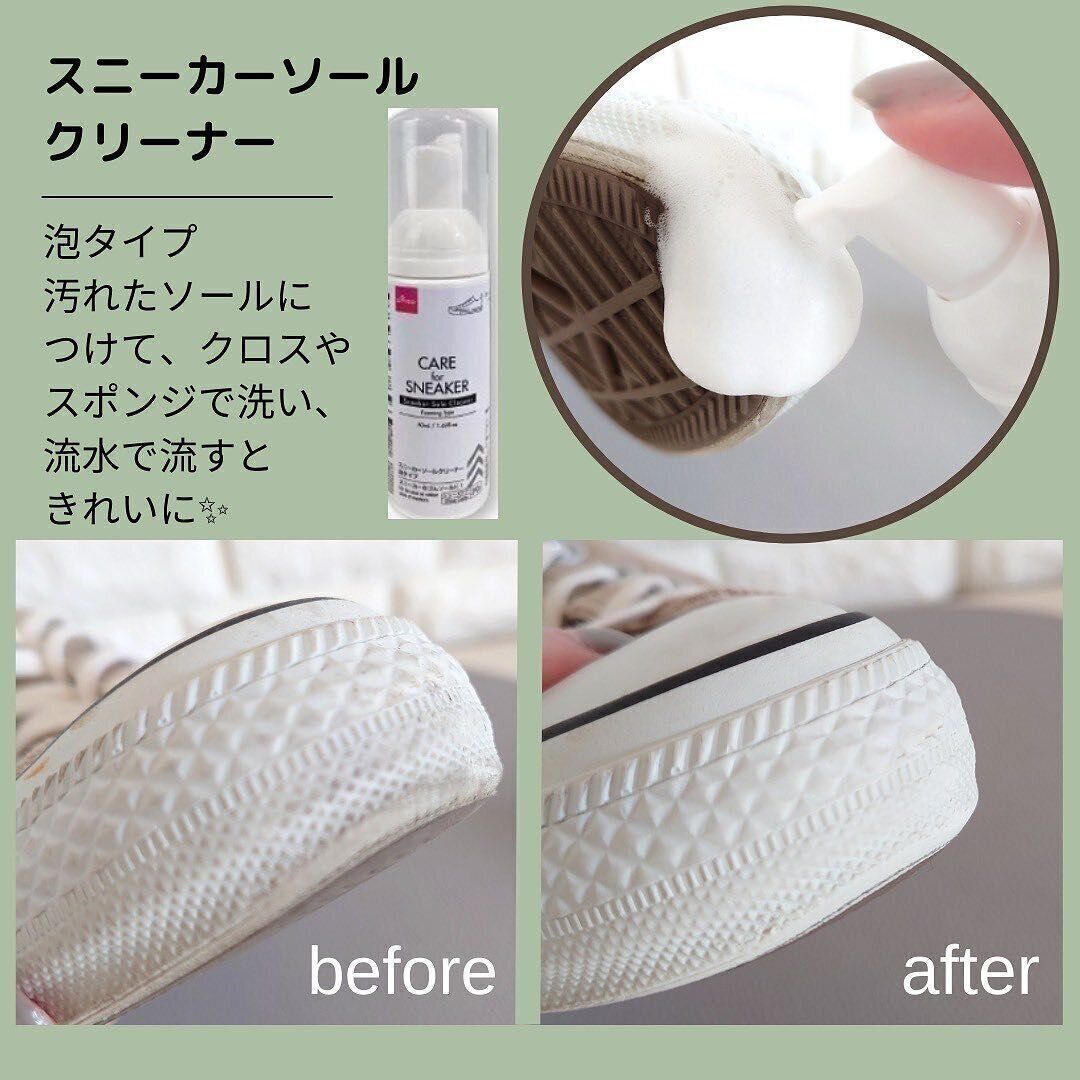 【ダイソー】泡タイプのスニーカーソールクリーナーもおすすめ！