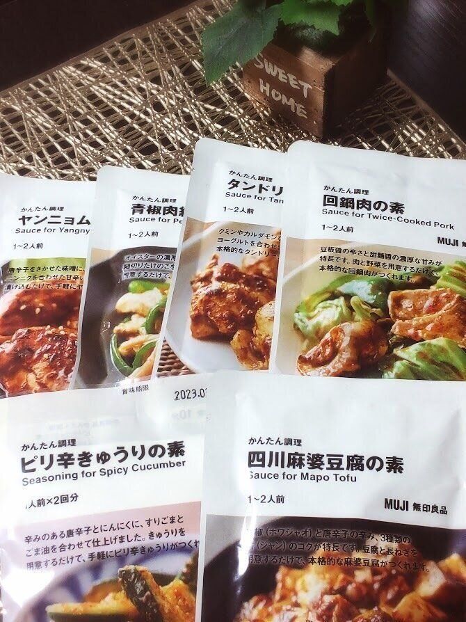 レトルト調味料