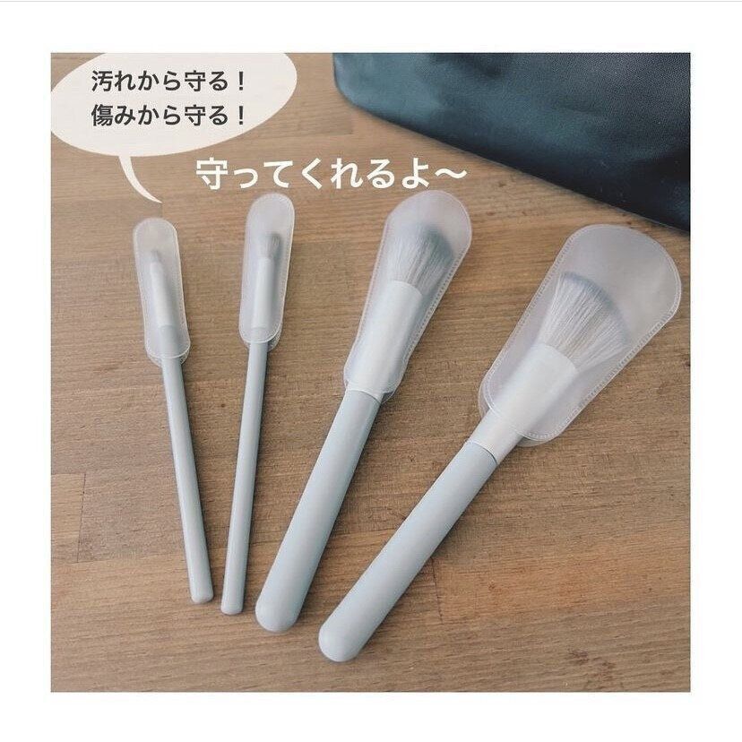 メイクブラシを汚れや傷みから守ってくれる！