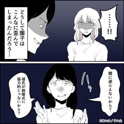 第22話「毒親姉妹～愛サレた私と壊シタ従姉妹～」