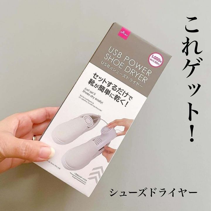 お値段なんと1,100円!ネットの半額!?