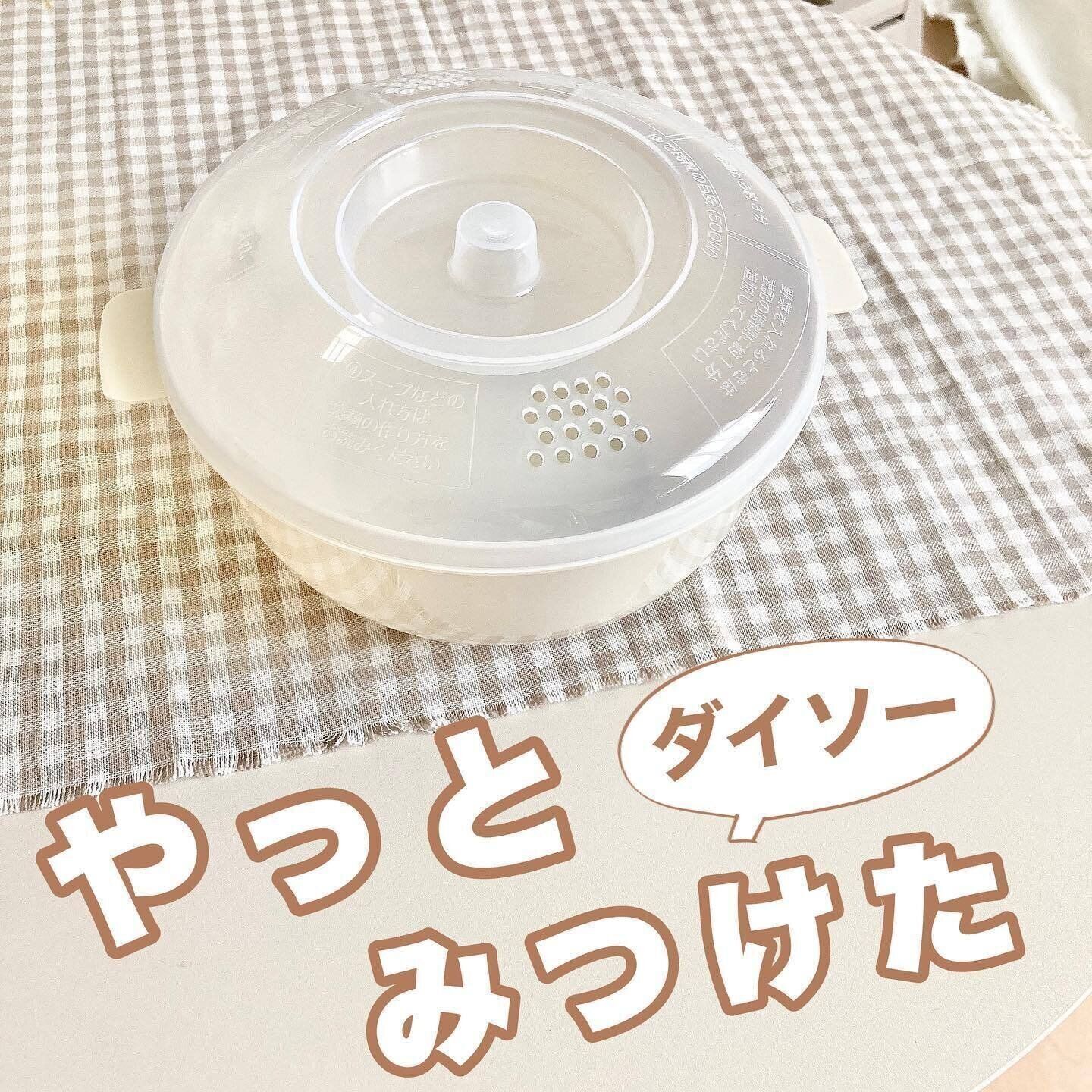【ダイソー】やっと見つけた！「電子レンジでお手軽ラーメン」