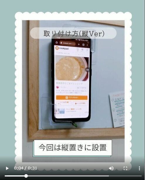【ダイソー】キッチンでレシピをみるときに便利なスマホホルダー