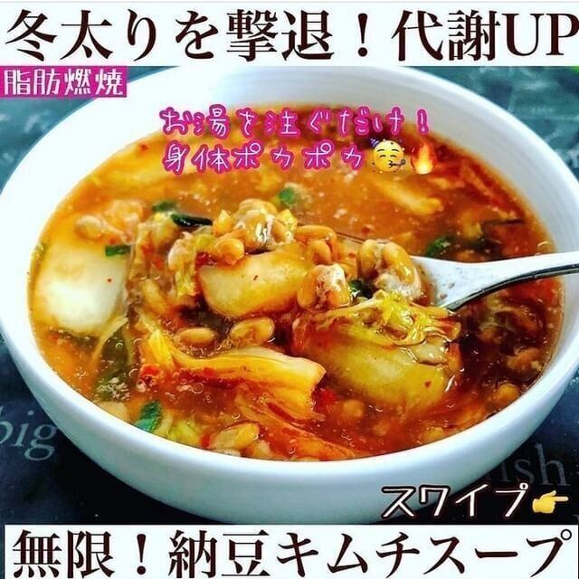 冬太りを撃退！