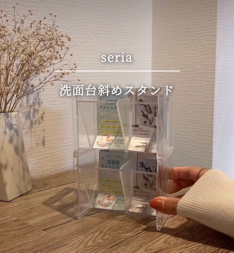 洗面台にはこれ！