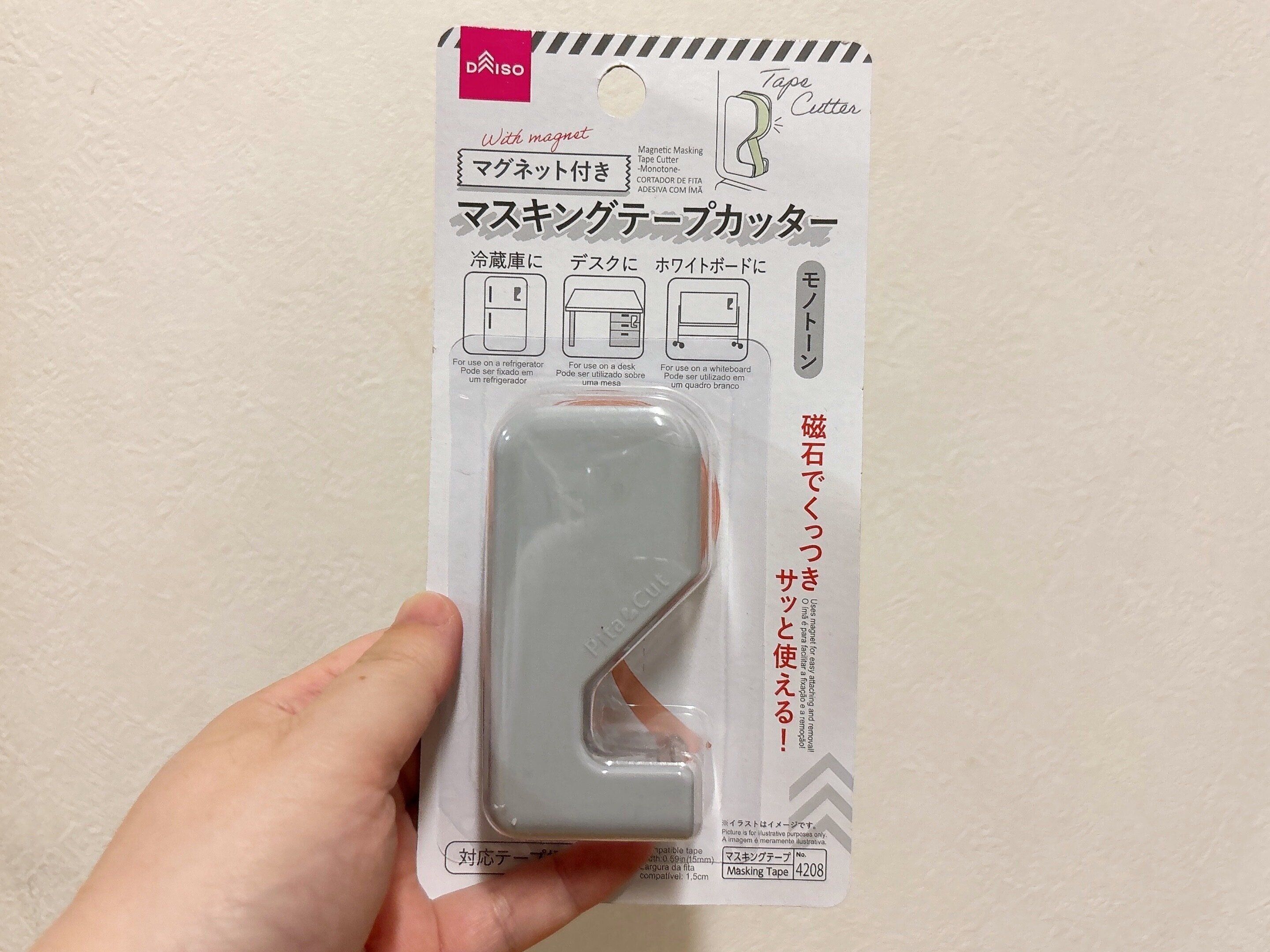 ダイソーマスキングテープカッター