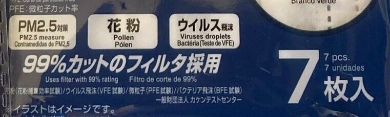 【220円で花粉症対策】ダイソーで揃う定番グッズでツライ花粉の季節を乗り切ろう