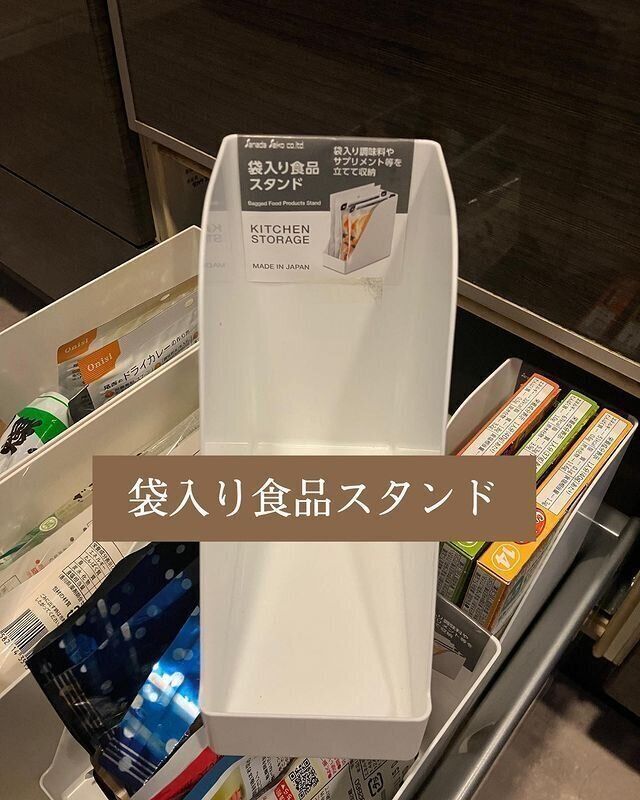 【ダイソー】すき間収納や仕切りにおすすめ！食品スタンド