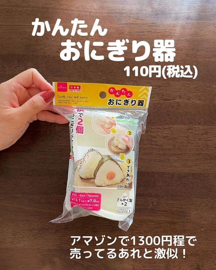 ダイソー コスパ最強の便利なアイデア商品2選 サンキュ ダイソー コスパ最強の便利なアイデア商品2選 サンキュ