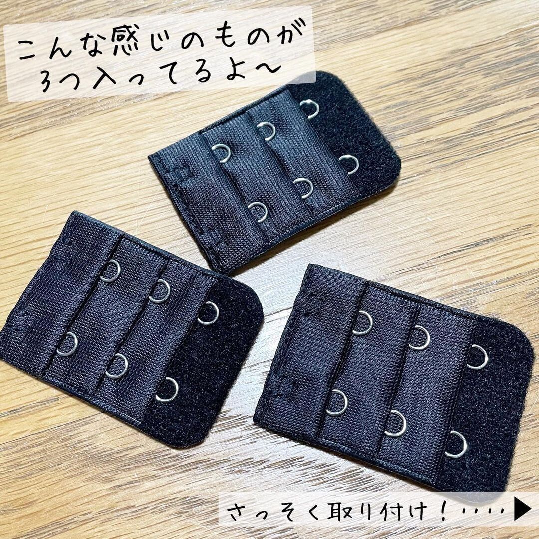 【ダイソー】まさに欲しかった！延長ブラホック