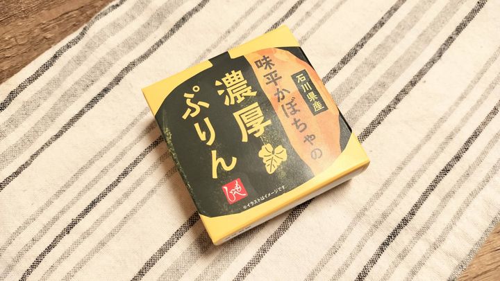 味平かぼちゃの濃厚ぷりん