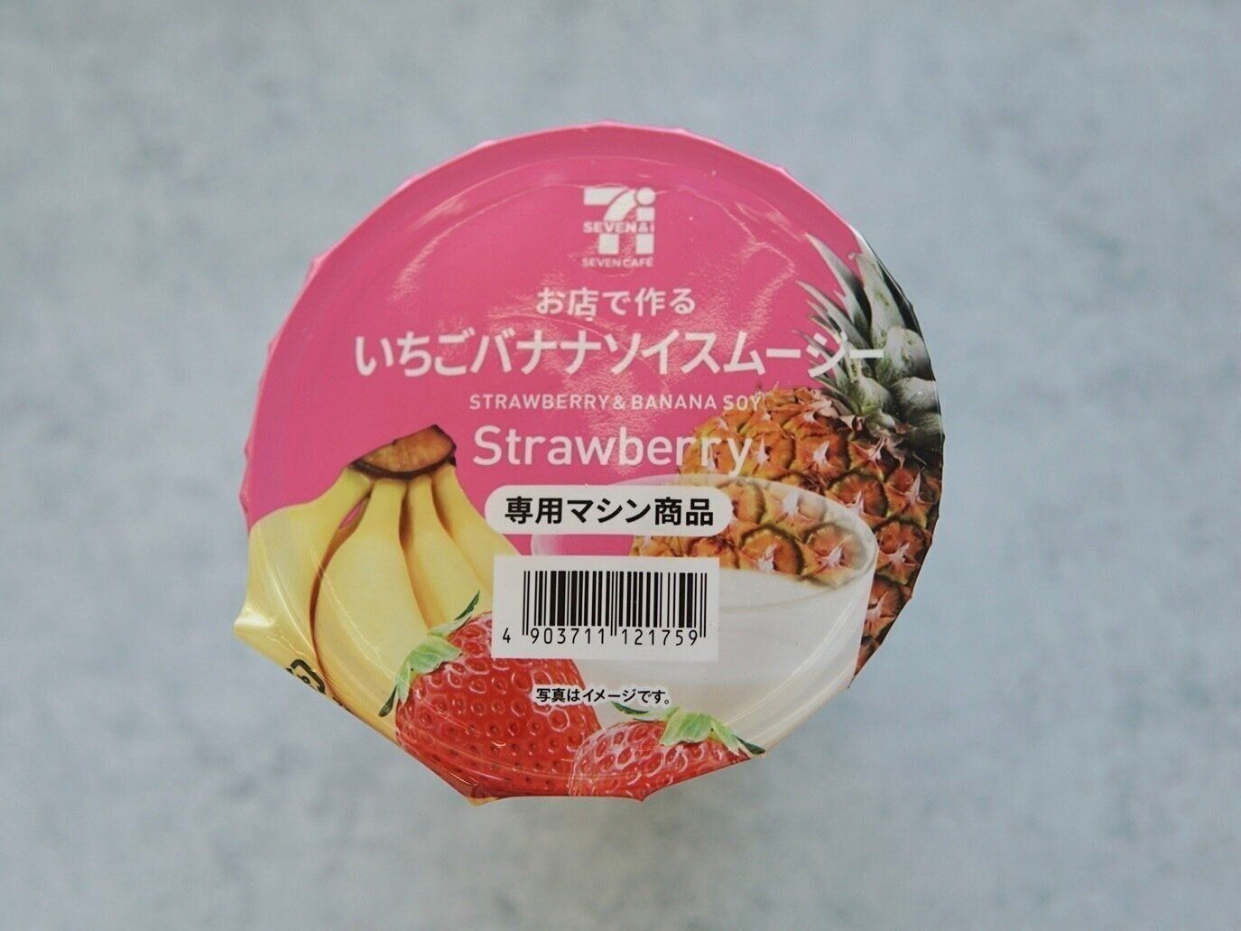 お店で作るいちごバナナソイスムージー