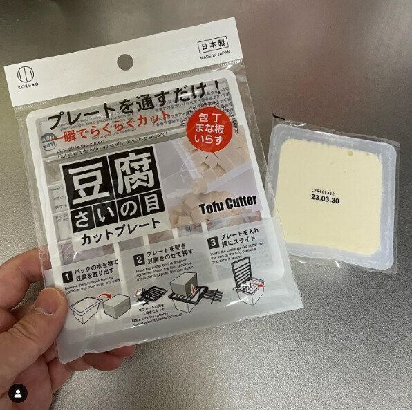 【ダイソー】包丁やまな板不要！さいの目カットが一瞬でできる家事ラクグッズ