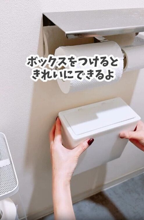 【セリア】サニタリーボックスの浮かせる収納が可能に