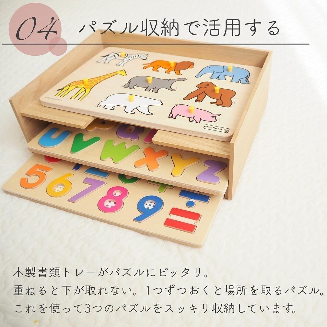 【無印良品】パズル収納におすすめ！木製トレー