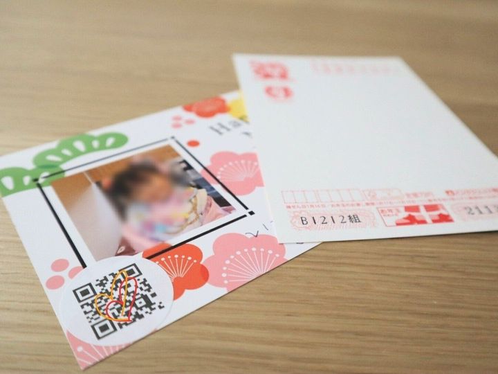 今からでもまだ間に合う 年賀状 にペタッと貼るだけの自分広告 サンキュ 今からでもまだ間に合う 年賀状 にペタッと貼るだけの自分広告 サンキュ