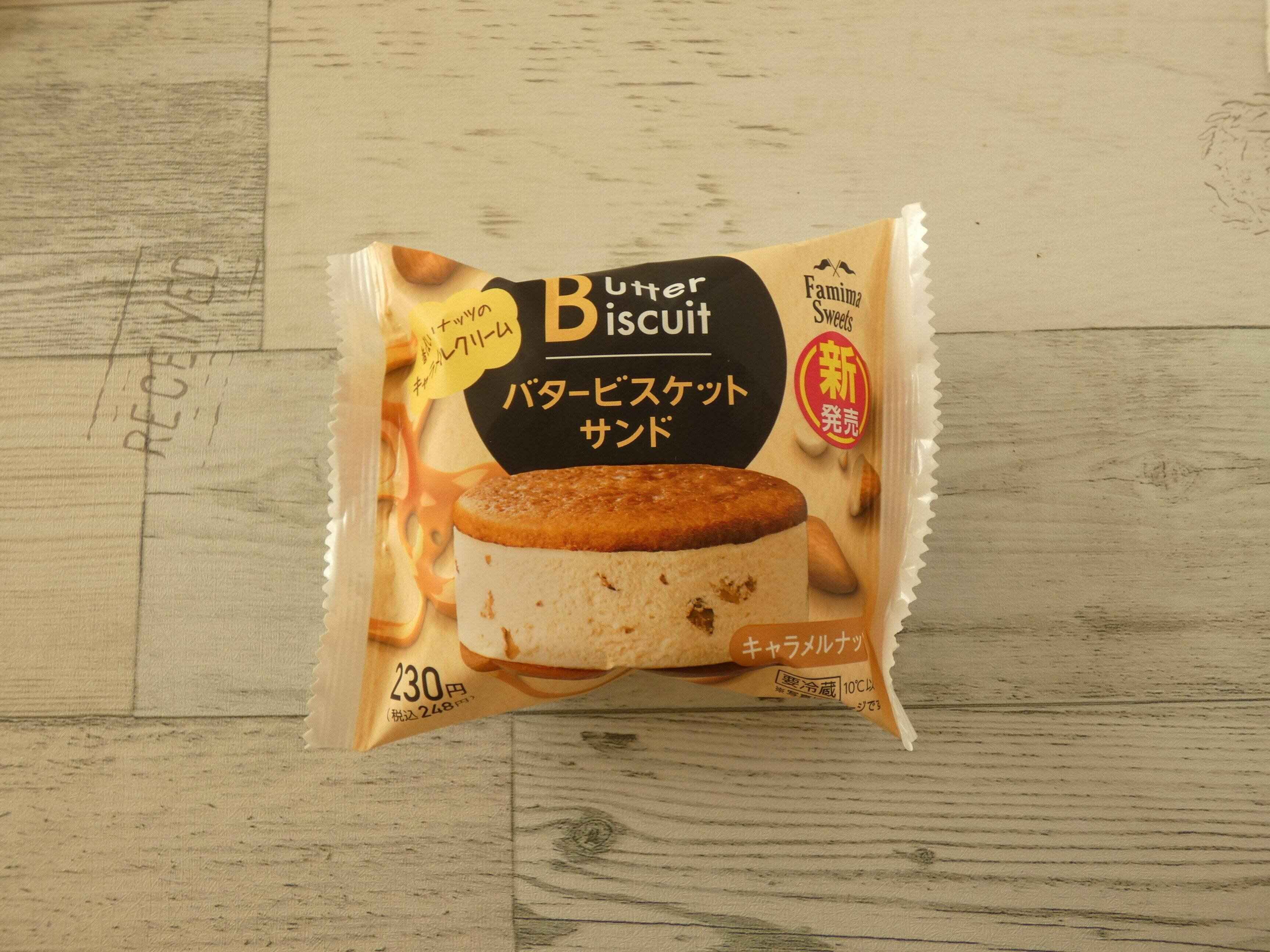 ファミマ 大ヒット バタービスケットサンド からザクザク食感の濃厚キャラメル登場 サンキュ