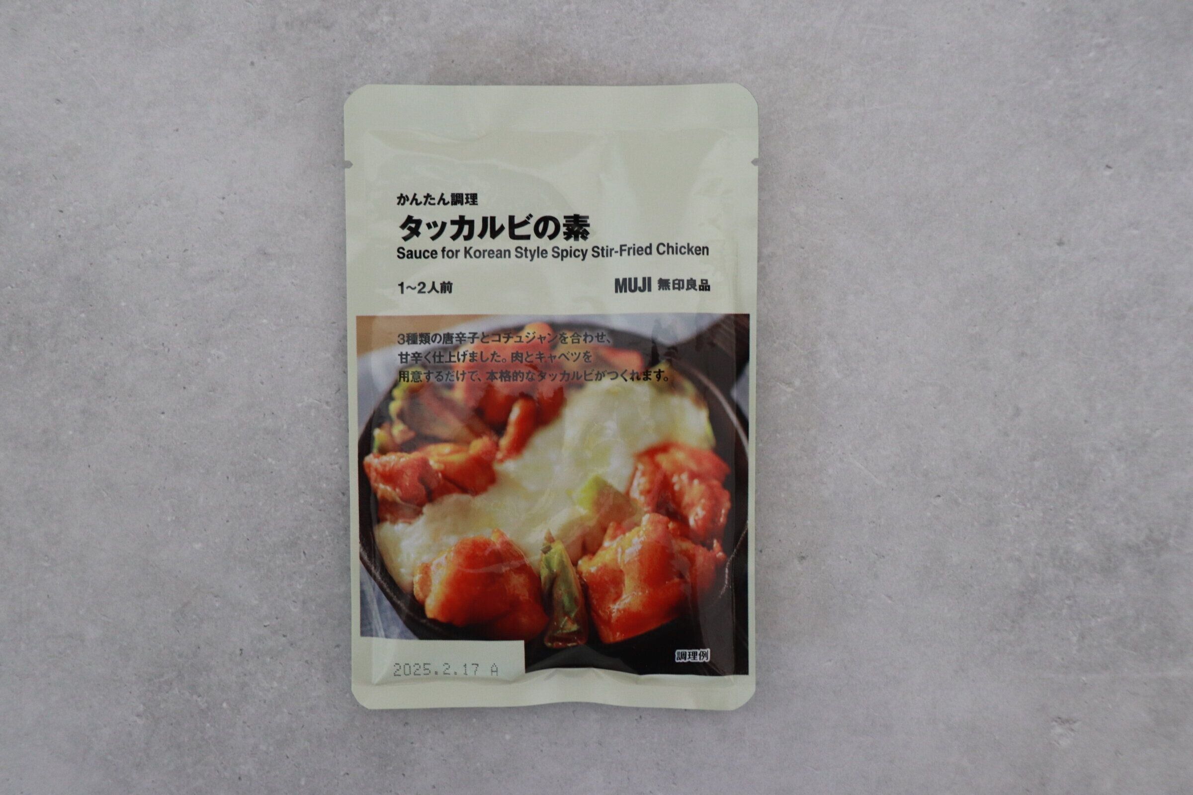 【無印良品】完売する前に食べたい！無印良品で買える夏のおすすめ3選