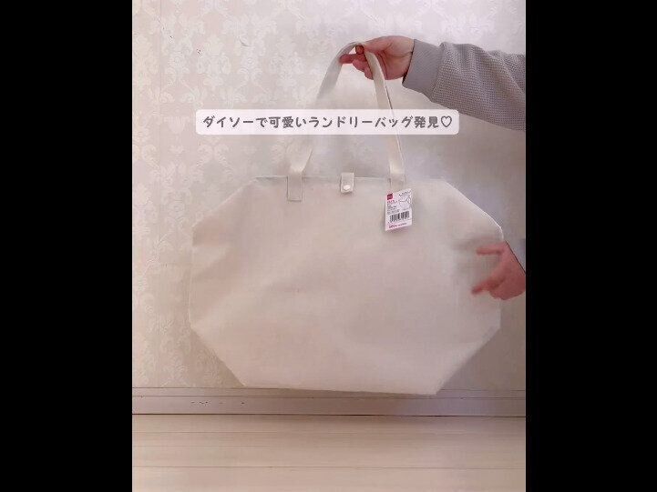 【ダイソー】550円でも買いたい！がまぐちランドリーバッグ