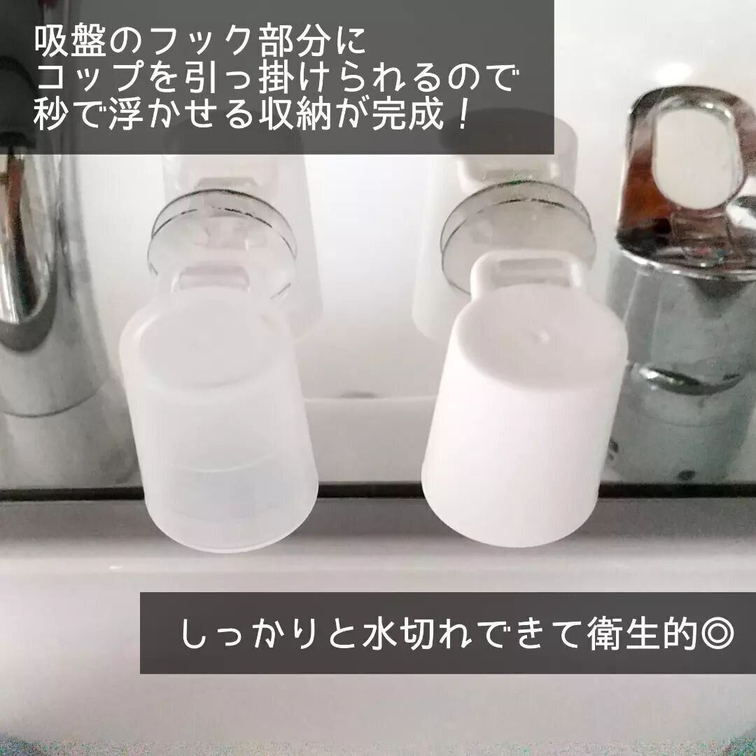 【セリア】うがい用のコップを衛生的に保管！