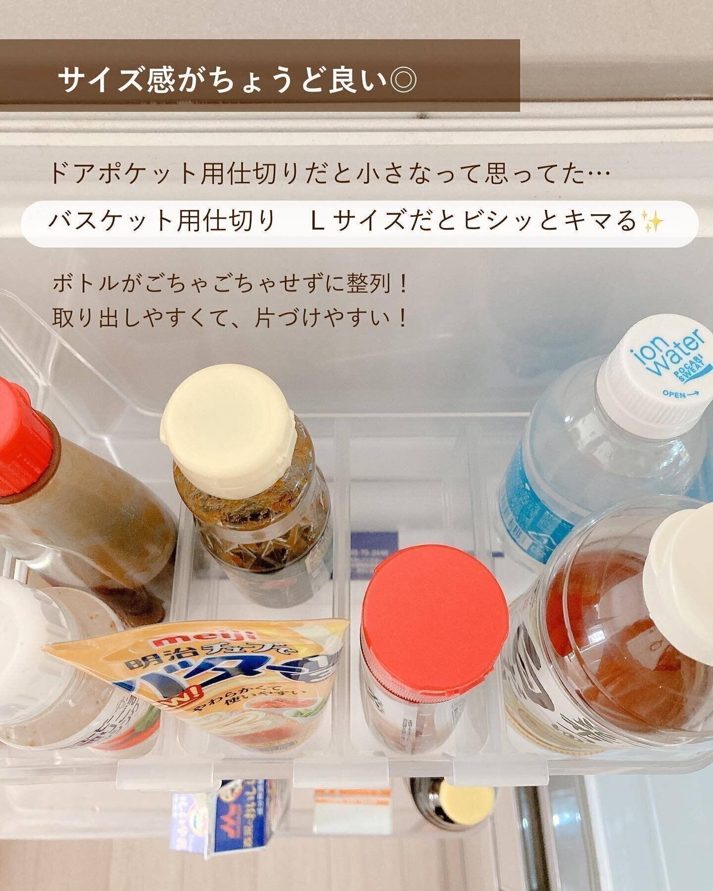 「バスケット用仕切り」で収納力が一気にUP！