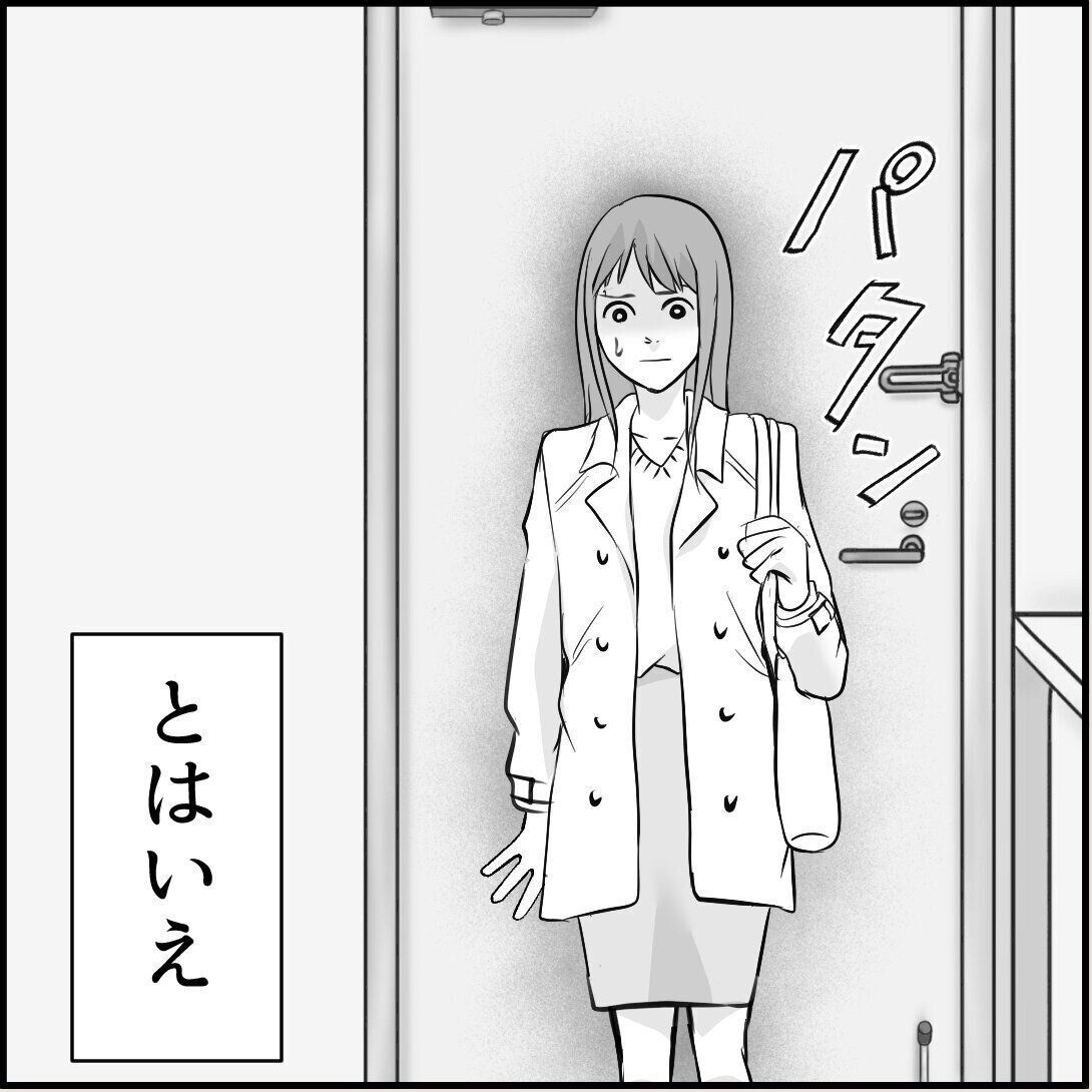 第9話「俺の手作りおでんたべてください」