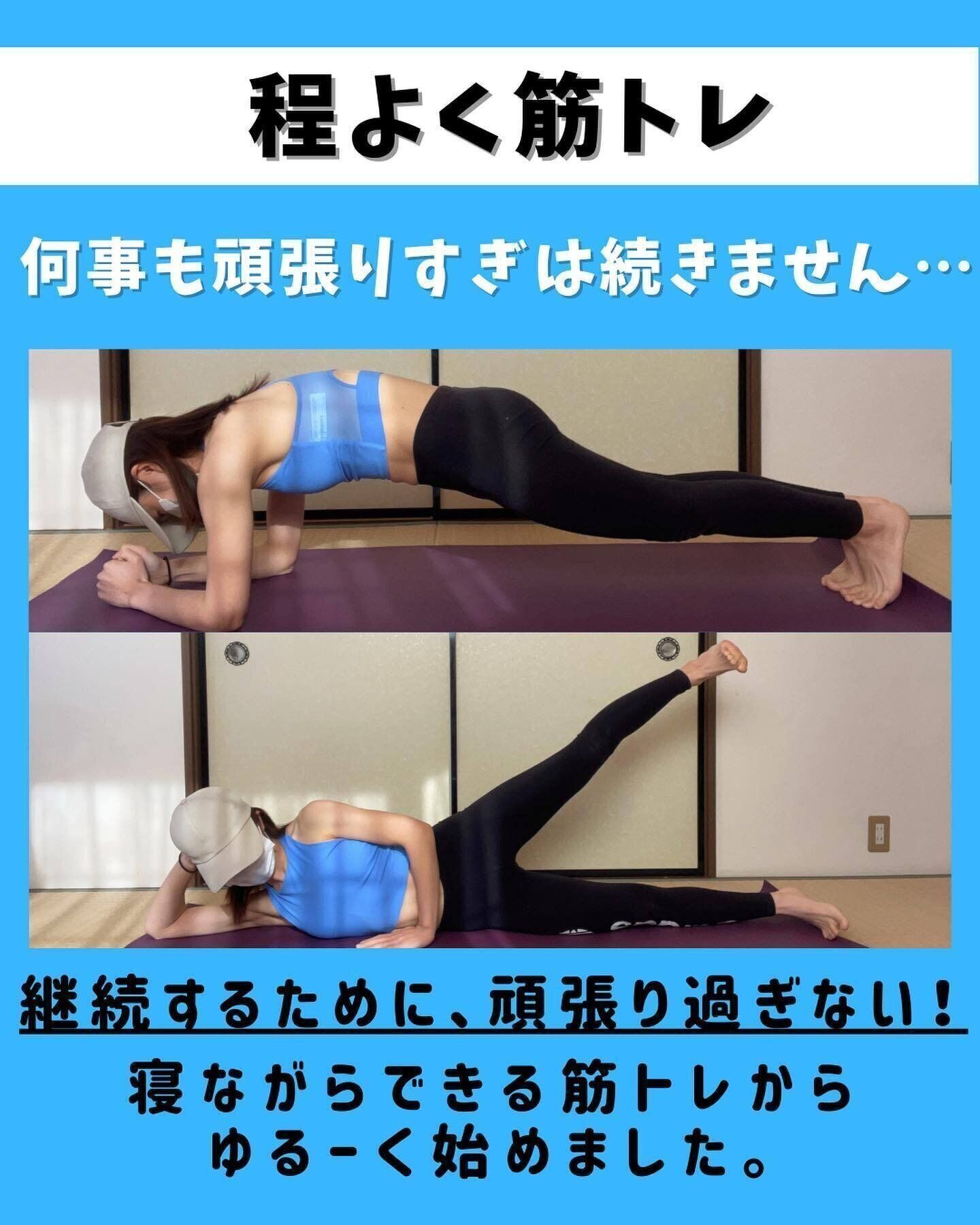 がんばりすぎない筋トレから