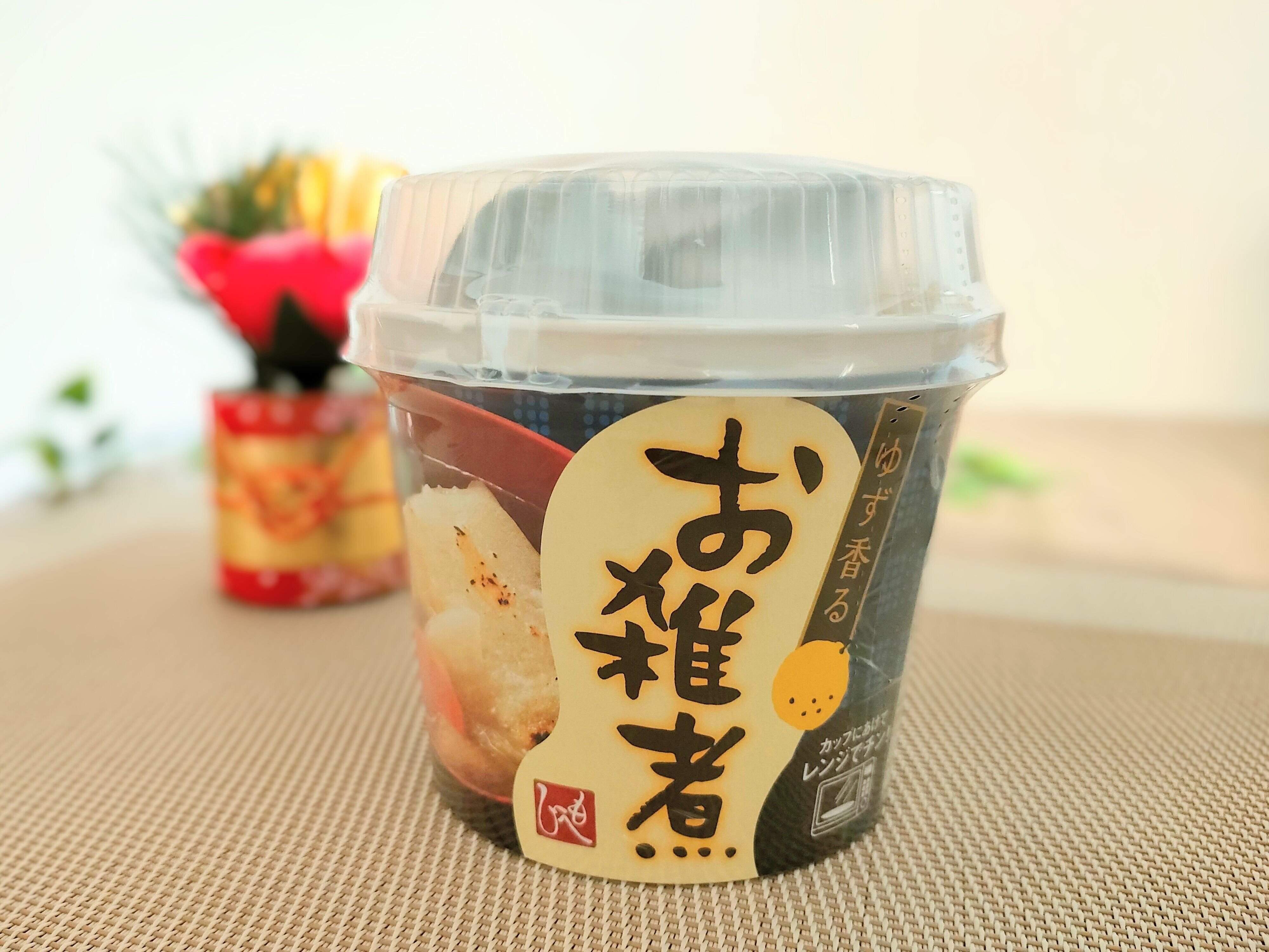 カルディゆず香るお雑煮