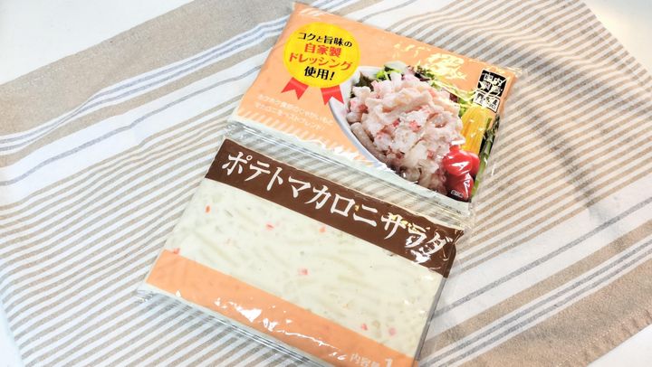 ポテトマカロニサラダ