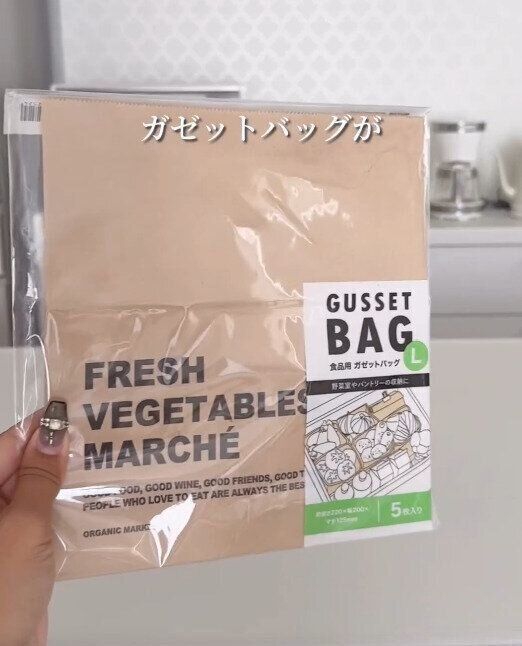 【セリア】冷蔵庫収納で大活躍する収納アイテム