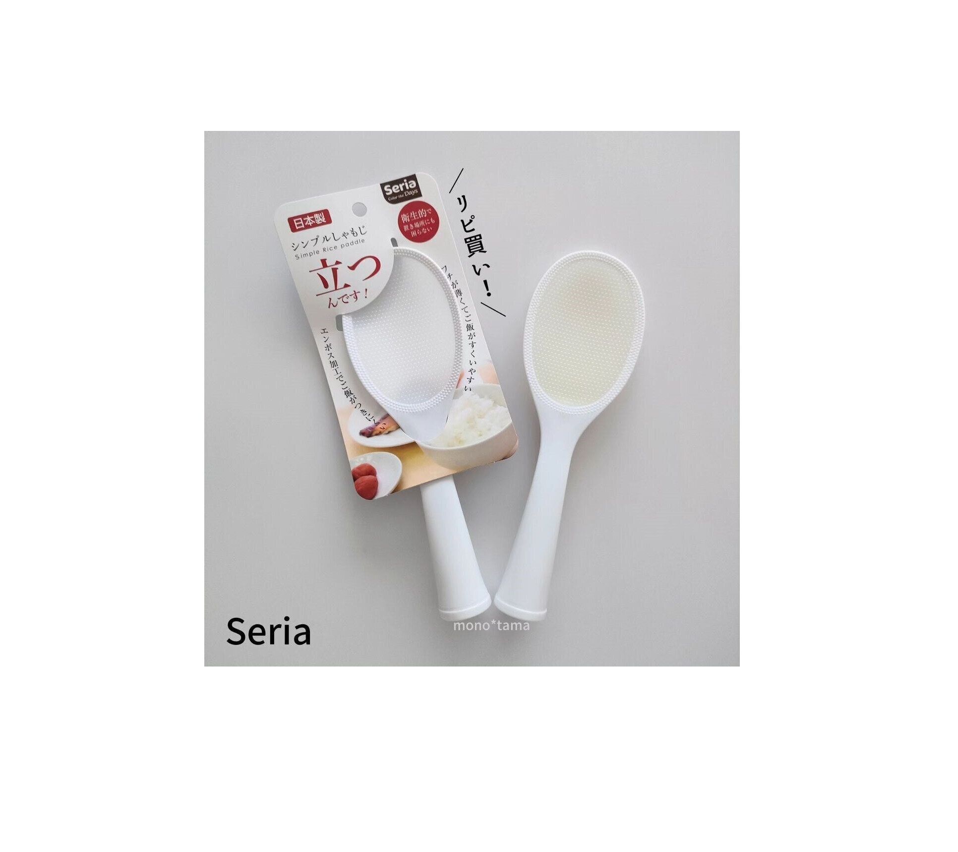 【セリア】リピ買い！あえてセリアで買い続けたいシンプルしゃもじ