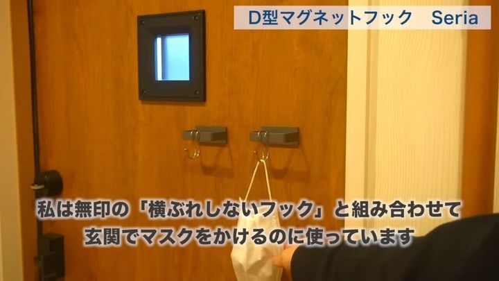 12位.D型マグネットフック(Seria)