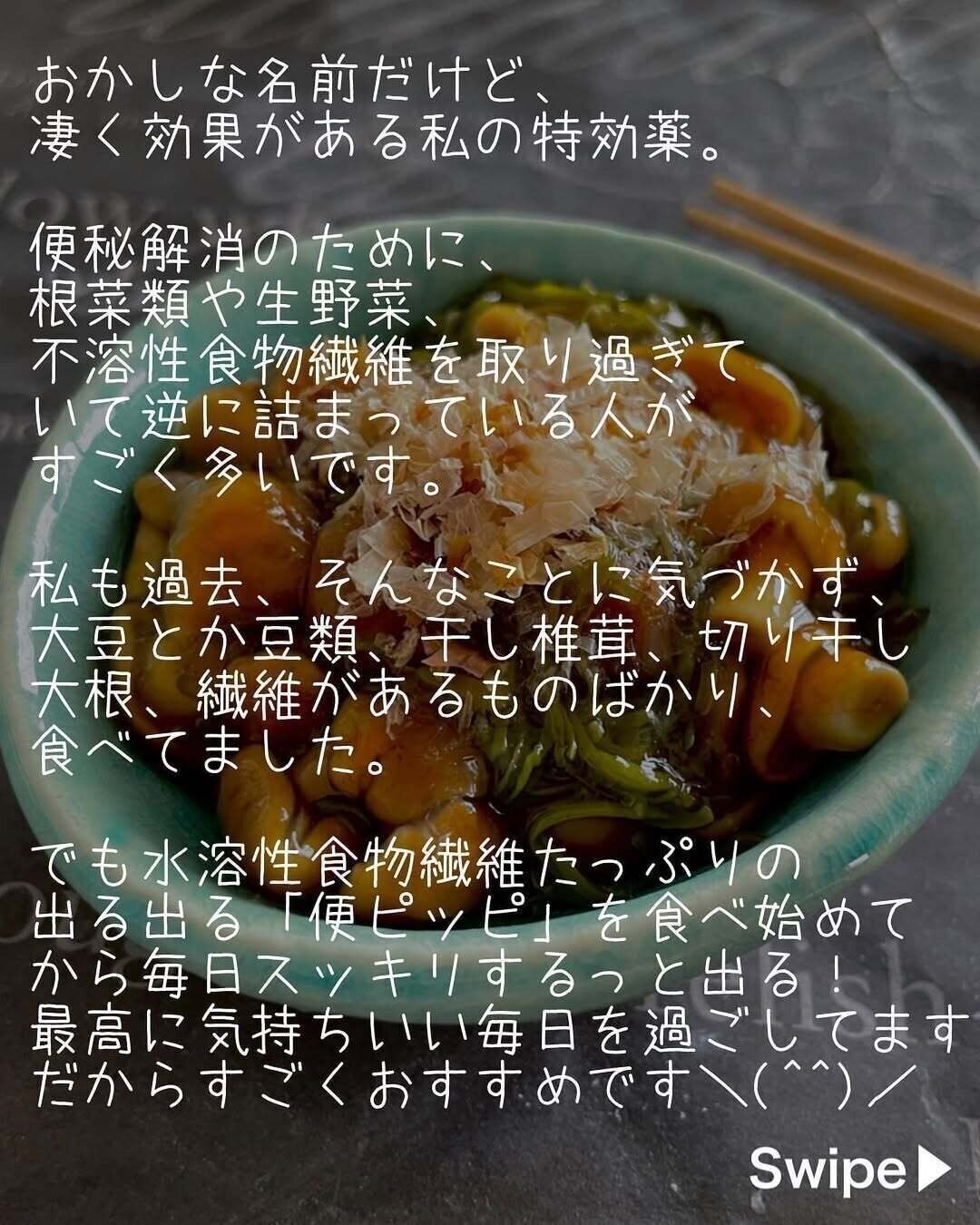 その便秘解消、ちょっと待って！