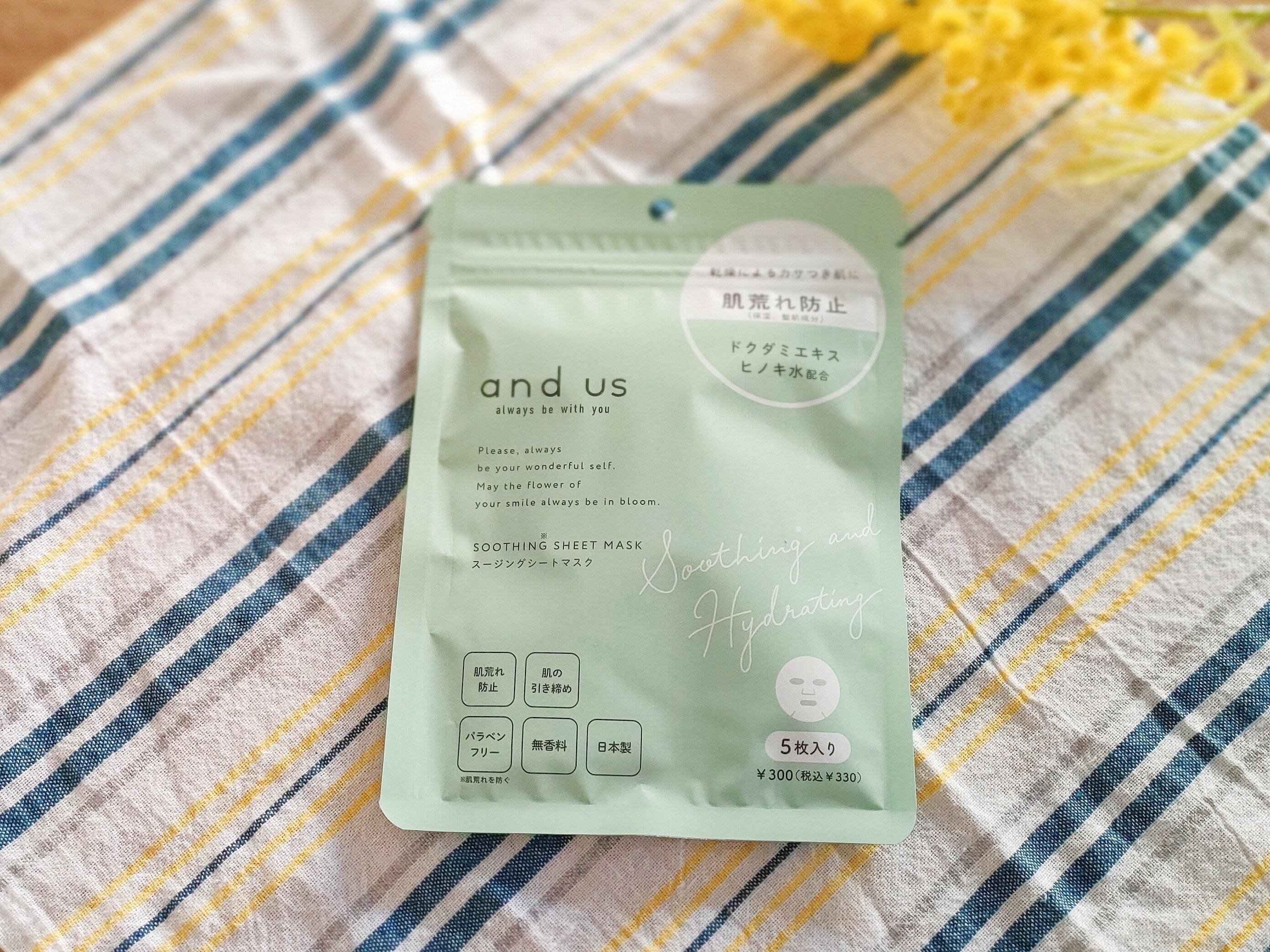 3COINSフェイスパック肌荒れ防止