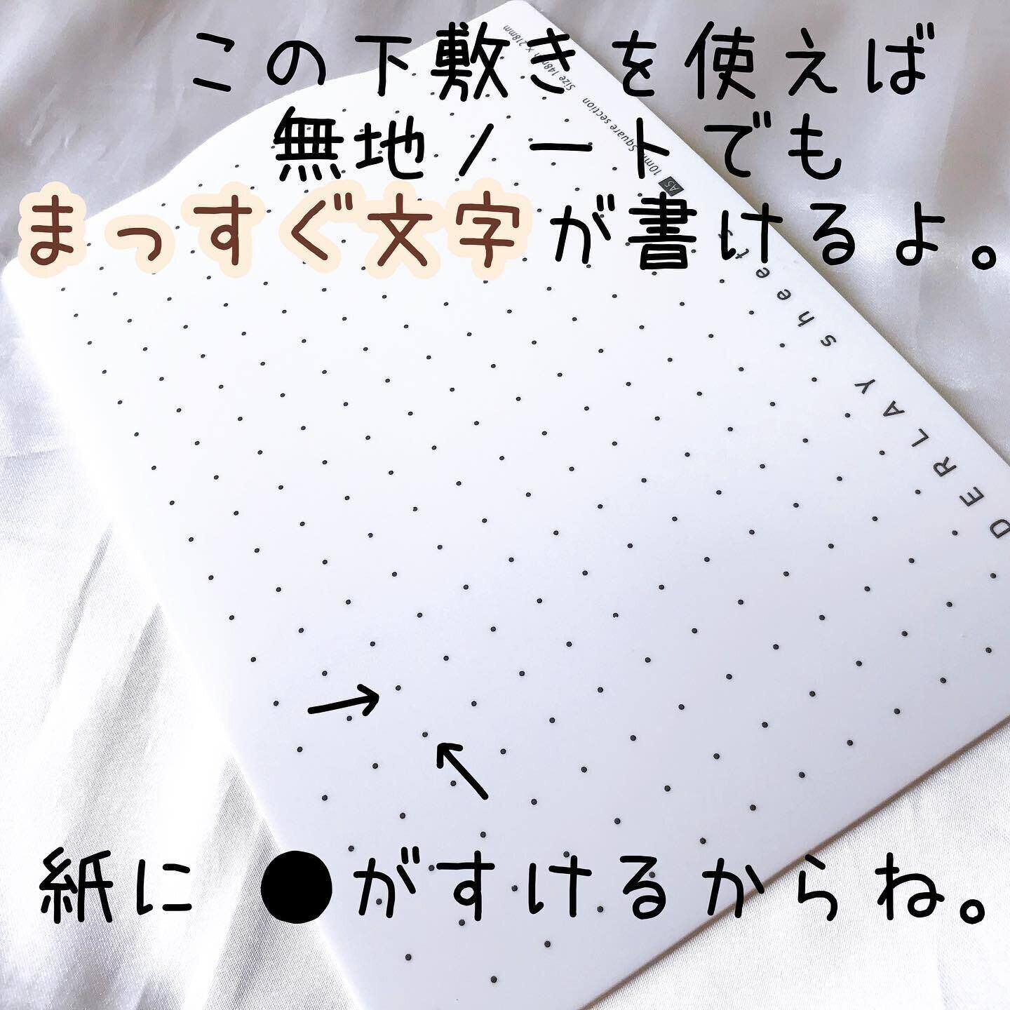文字が書きやすい！「A5ちょうどいい下敷き」