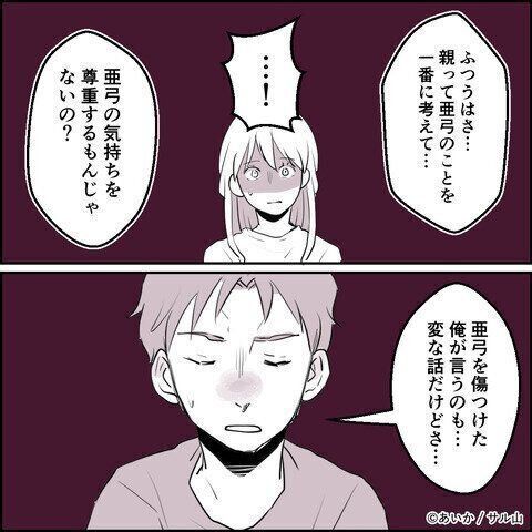 第18話「毒親姉妹～愛サレた私と壊シタ従姉妹～」