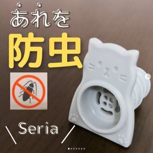 【セリア】かわいいのに頼もしい！