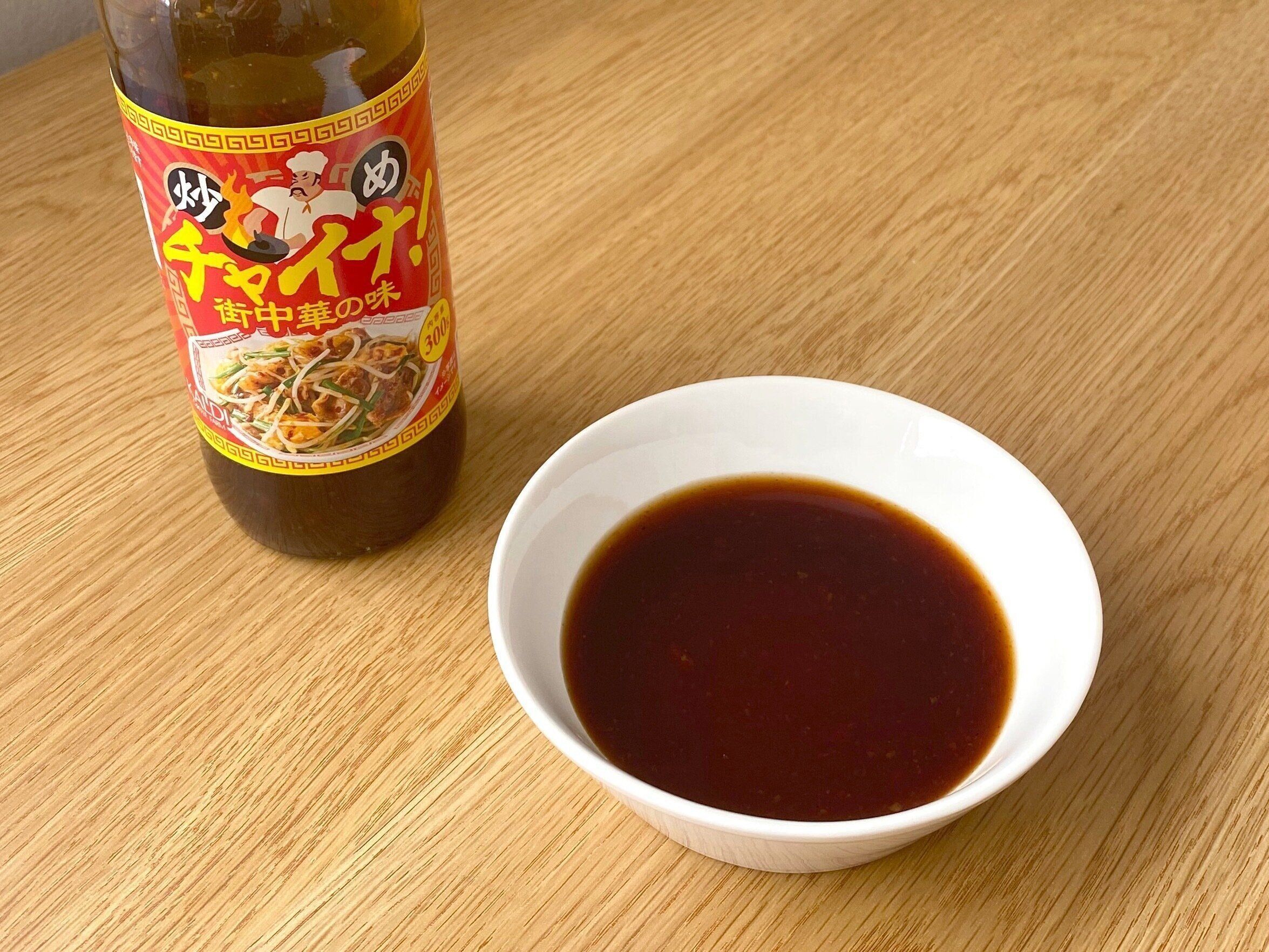 炒めチャイナ街中華の味