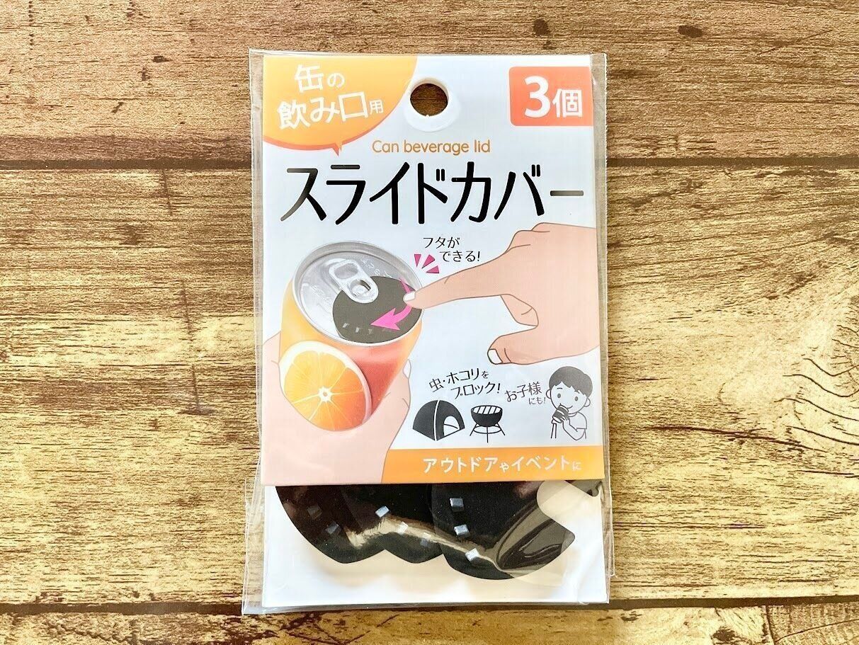 セリアの「缶の飲み口用スライドカバー」