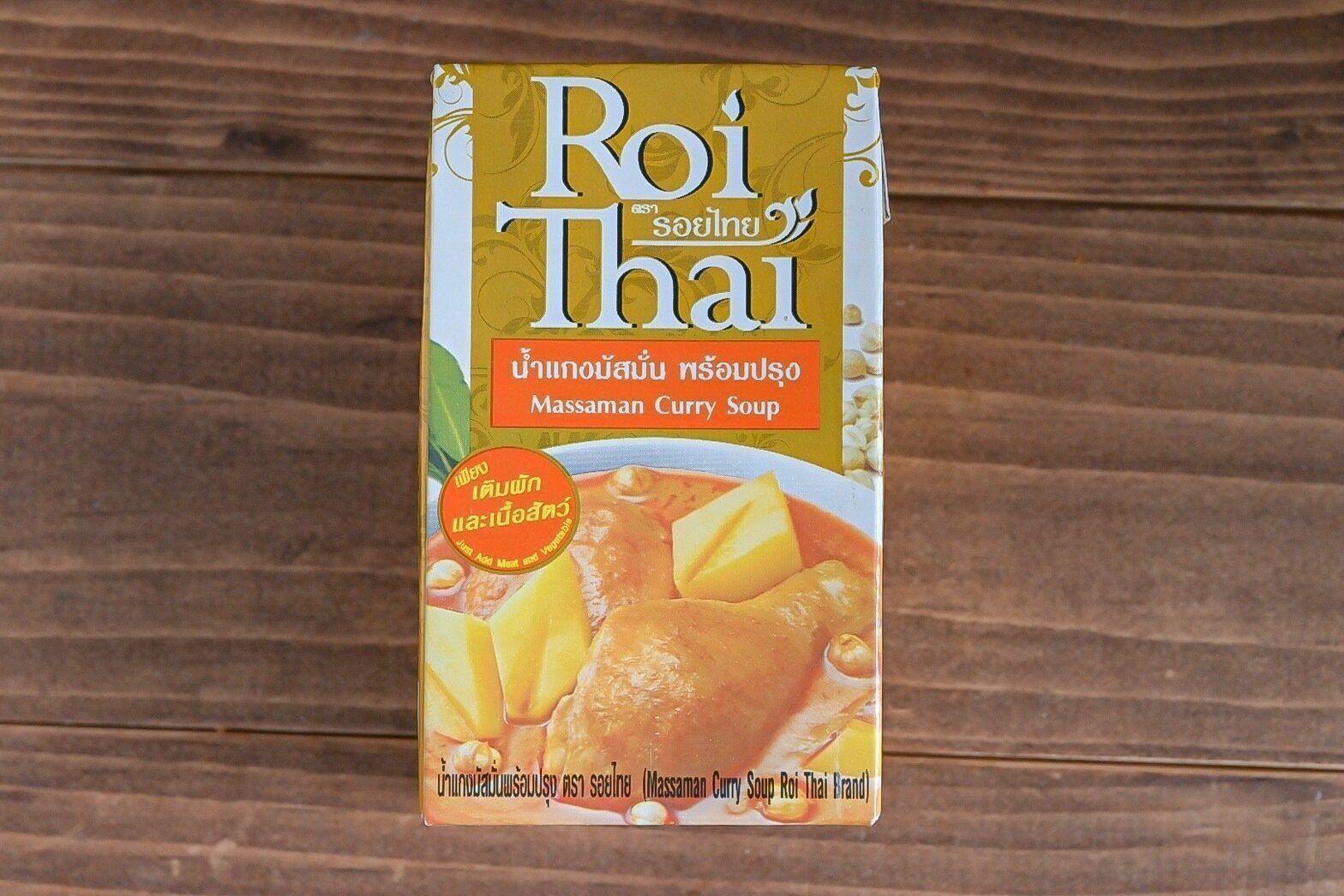ロイタイマッサマンカレーのパッケージ