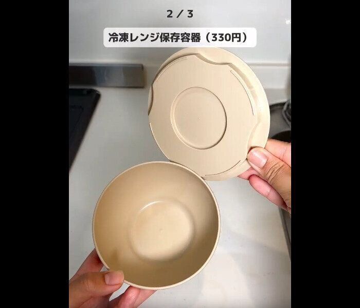 【3COINS】洗い物が減って楽ちん！冷凍レンジ保存容器