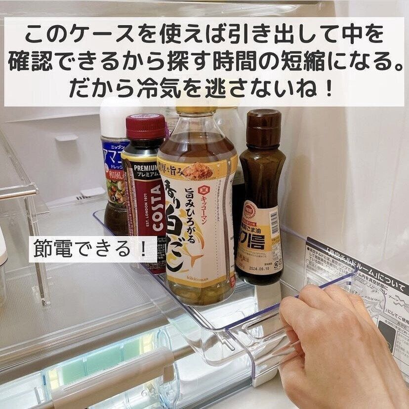 冷蔵収納ケース
