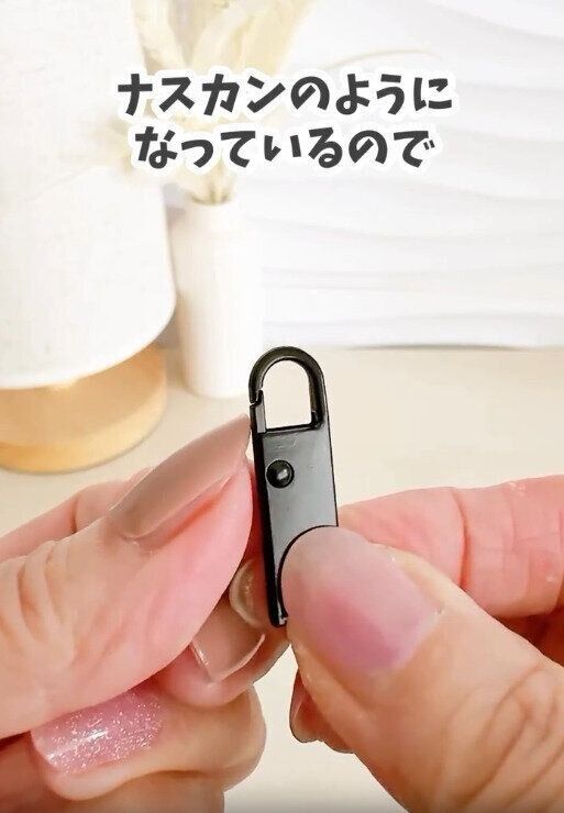 【キャンドゥ】ナスカンなので簡単に着脱が可能