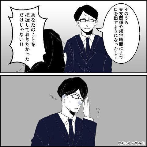 第25話「毒親姉妹～愛サレた私と壊シタ従姉妹～」