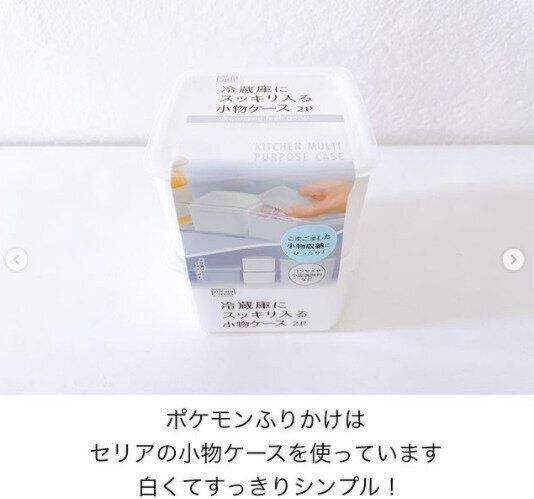 セリアの収納アイテムはやっぱり優秀 汚い家も片づく技ありグッズ74選 サンキュ