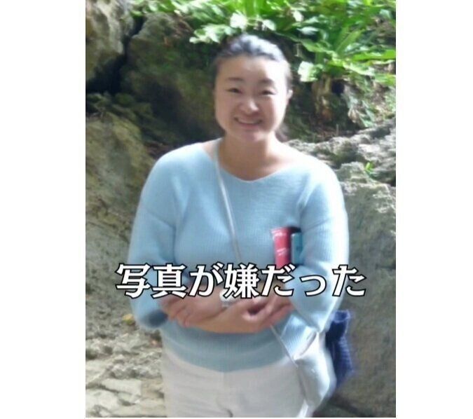 写真が嫌いだった…