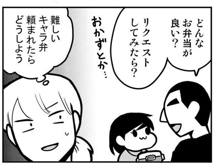 いくらでも作らせてほしい の声続出 娘ちゃんからのお弁当リクエストが可愛すぎた サンキュ いくらでも作らせてほしい の声続出 娘ちゃんからのお弁当リクエストが可愛すぎた サンキュ