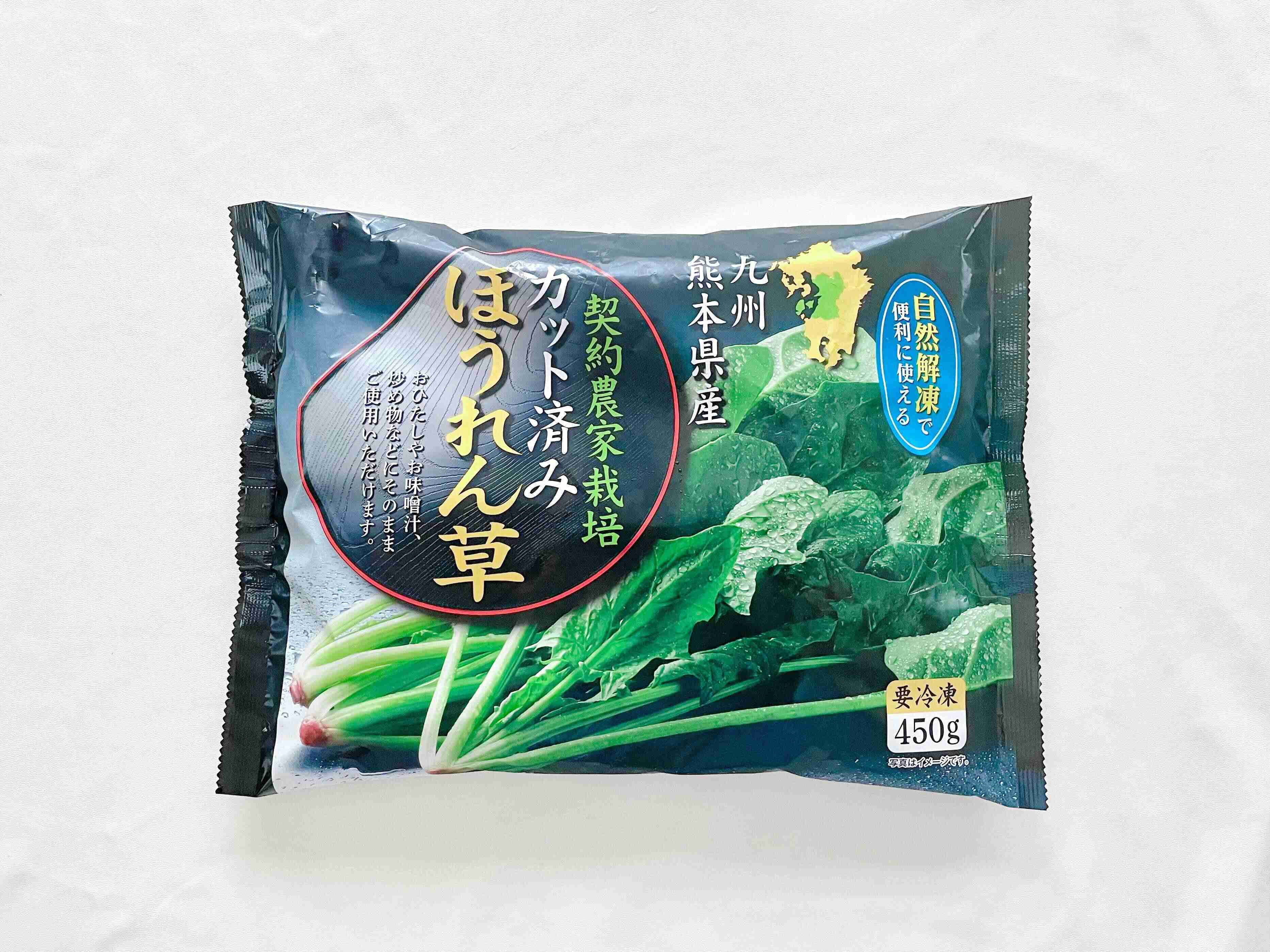 カット済み冷凍ほうれん草