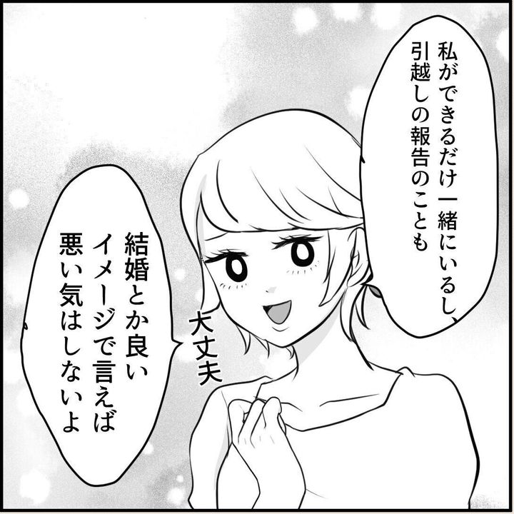 第10話「俺の手作りおでんたべてください」