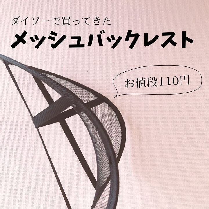 背中や腰の痛みを軽減するバックレスト